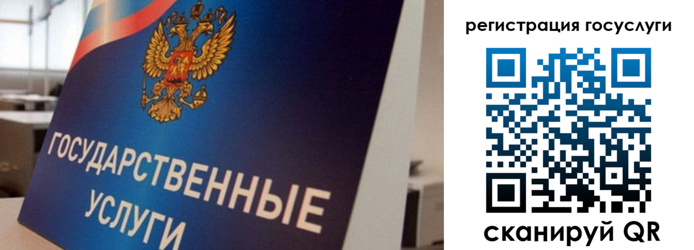 временная регистрация госуслуги в Старой Купавне