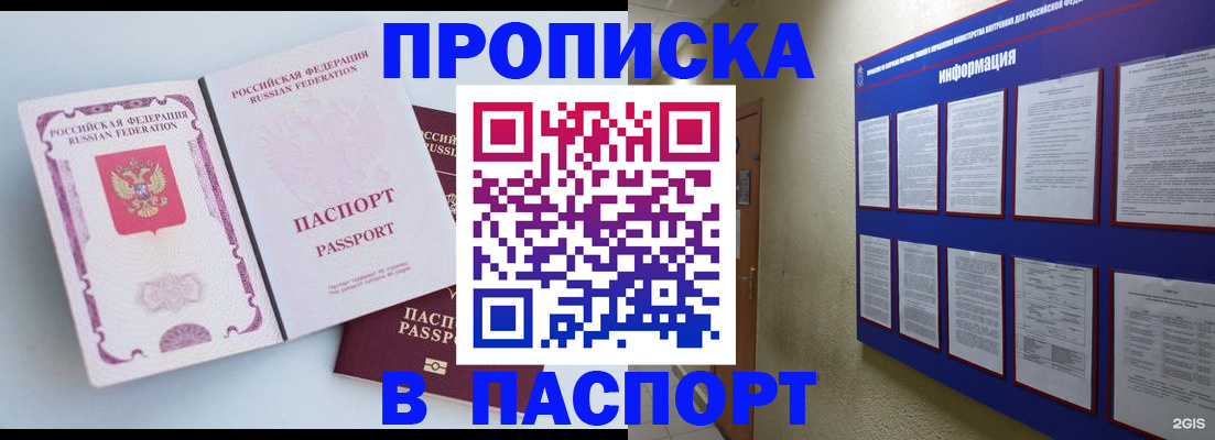прописка ребенка в Старой Купавне