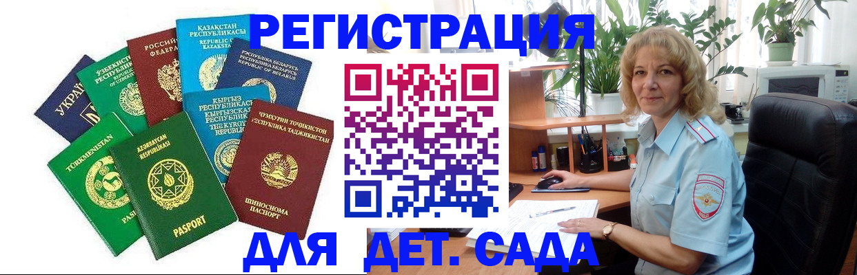 временная регистрация госуслуги в Старой Купавне
