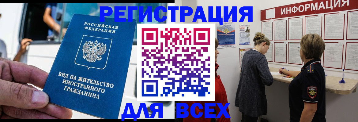 прописка в квартире в Старой Купавне